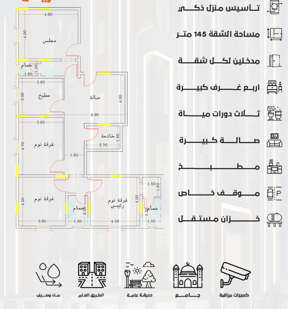 شقة ٤ غرف تمليك حي الرحاب جدة 